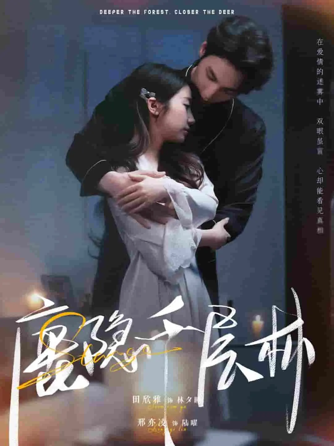 《鹿隐千层林》：国风动画新标杆？唯美画风下的深刻禅意，治愈你的心灵。