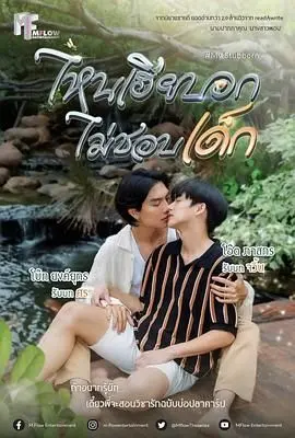 《执爱》：超越世俗的禁忌之恋，虐心又动人的爱情史诗，看完泪崩！