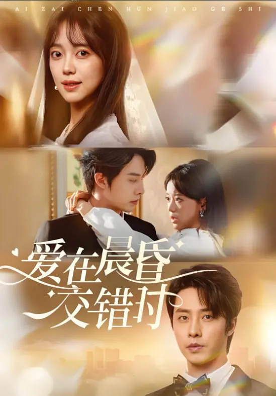 《爱在晨昏交错时》：一场维也纳的邂逅，一场关于爱情与人生的哲学思辨