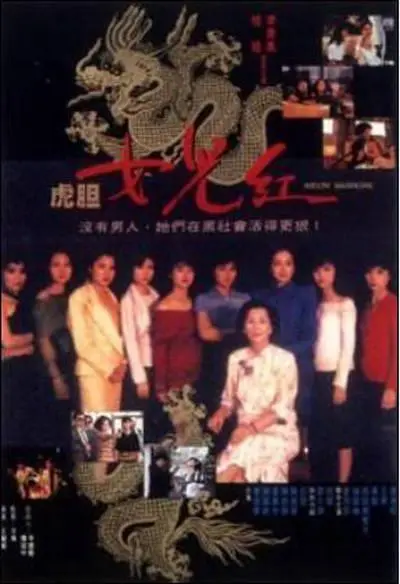 《虎胆女儿红》：民国乱世，巾帼不让须眉，看女儿红如何智斗土匪，燃爆热血传奇！