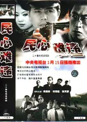 《民心难违》深度影评：当正义遭遇阻碍，谁能挺身而出？