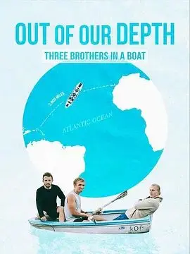 《深陷险境：三兄弟同舟共济》影评：绝境求生，兄弟情深的史诗画卷！