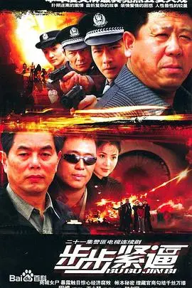 《步步紧逼》：一场令人窒息的心理游戏，谁才是最后的赢家？