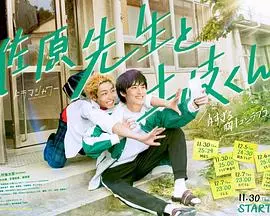 《佐原老师与土岐同学》：纯爱禁忌的校园奏鸣曲，少年心事的青涩告白