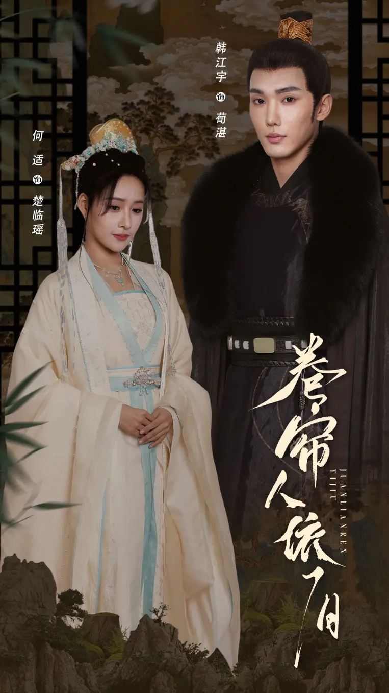 《卷帘人依旧》：时间的滤镜下，不变的情感与失落，一场关于怀旧与现实的深刻对话