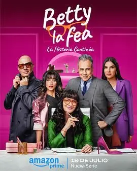 《丑女贝蒂：故事继续 第一季》：重返职场与自我蜕变，当外貌不再是唯一衡量标准！