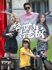 《离婚后前夫全家跪求我原谅》：一场华丽的复仇盛宴，看女主角如何逆风翻盘，重塑人生！