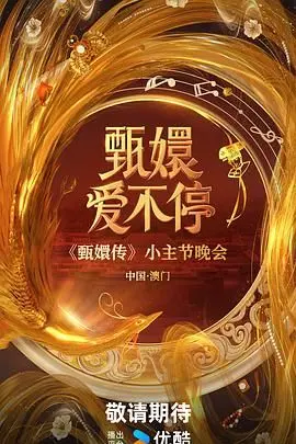 《甄嬛爱不停》：古风甜宠新高度！霸道皇上遇上萌新宫女，宫斗升级情感爆棚