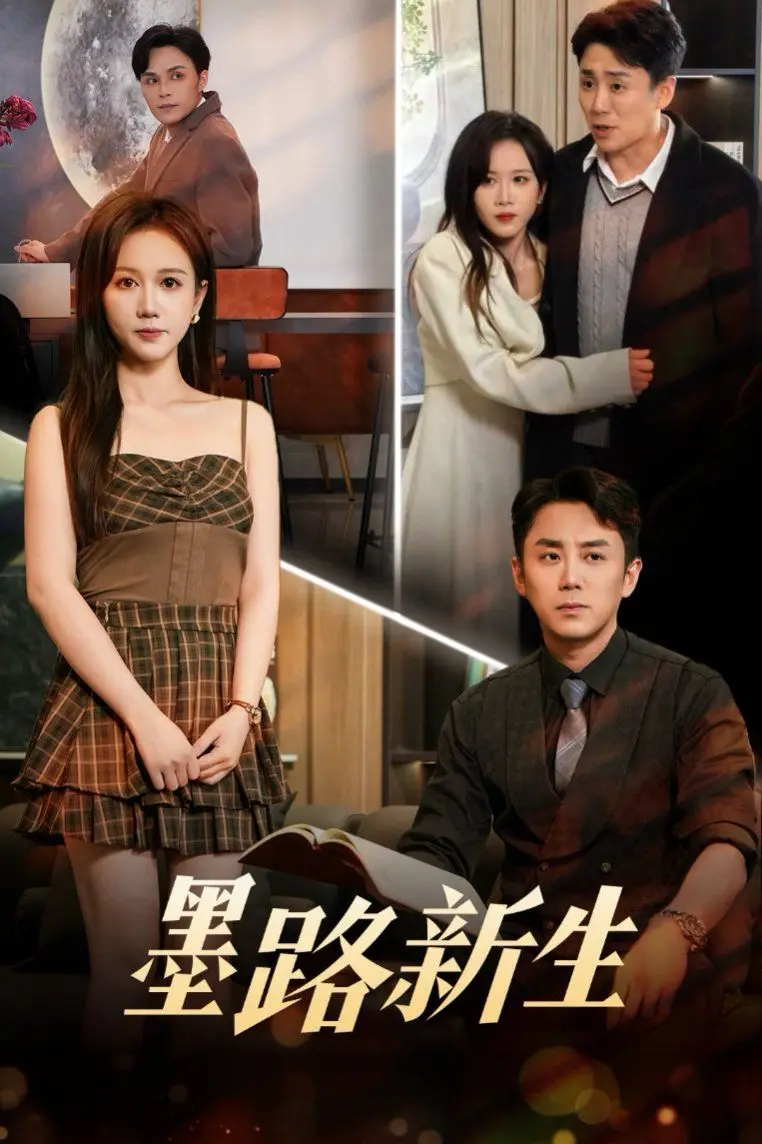 《墨路新生》：热血与泪水交织的青春战歌，致我们永不褪色的军旅情怀！