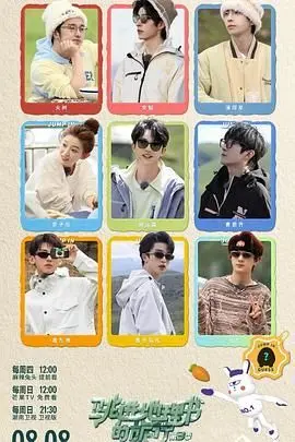 《跳进地理书的旅行 第三季》：探索未知世界的奇妙旅程，一次次打破地理的阻碍