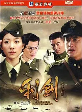 《利剑》：谍战不止是硝烟，更是‘暗黑童话’般的生存法则！